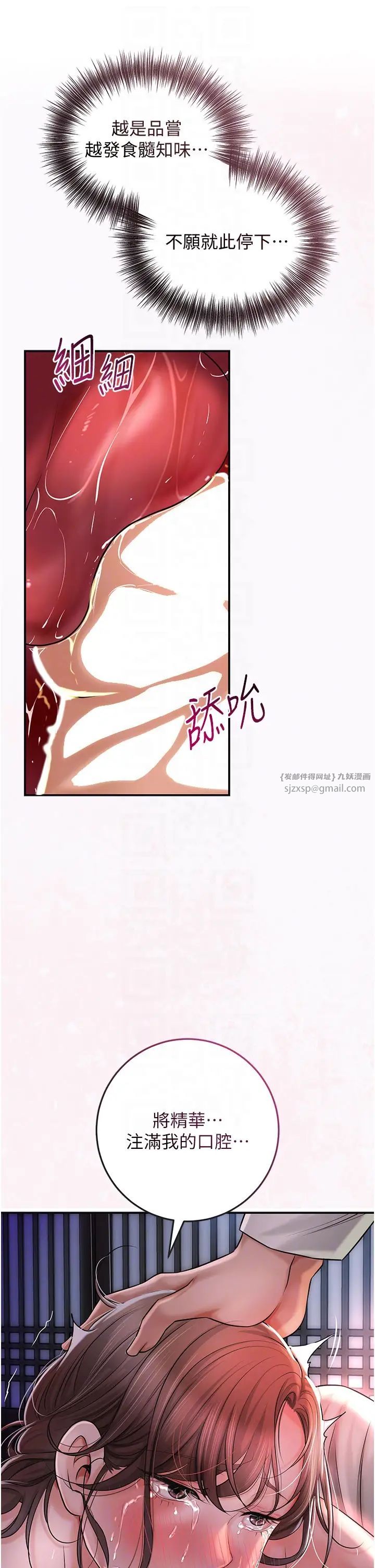 花容濕色:取花點第6話-純情處男的口爆初體驗