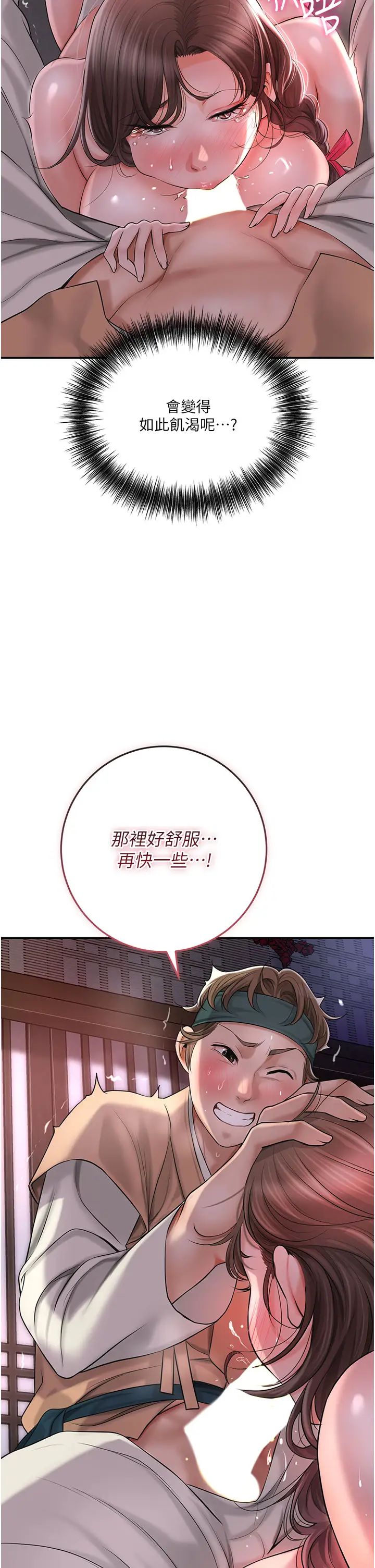 花容湿色:取花点第6話-純情處男的口爆初體驗