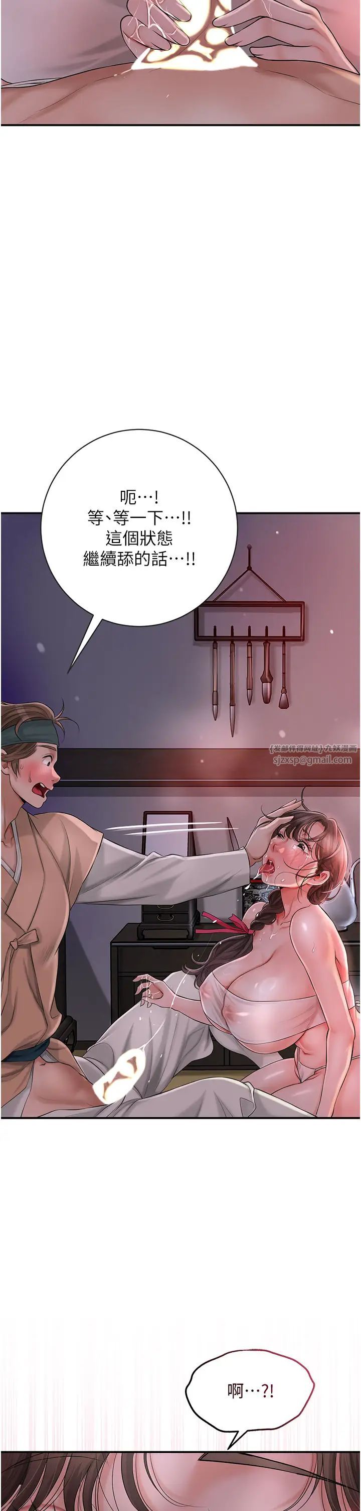 花容濕色:取花點第6話-純情處男的口爆初體驗