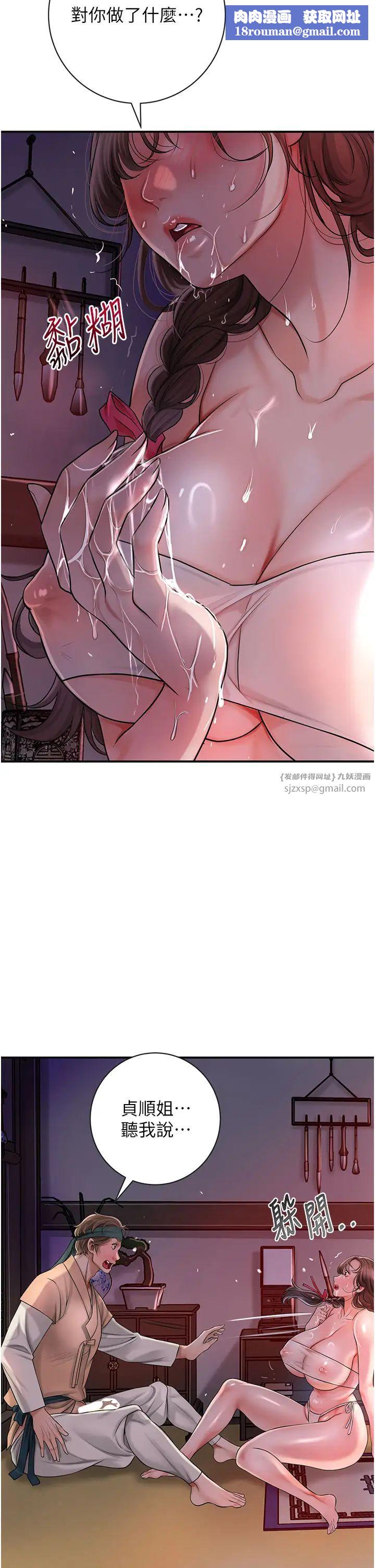 花容濕色:取花點第6話-純情處男的口爆初體驗