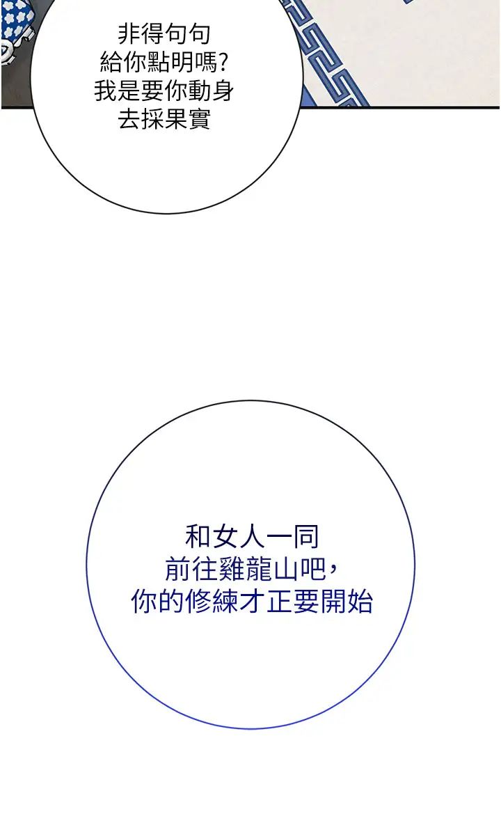 花容濕色:取花點第6話-純情處男的口爆初體驗