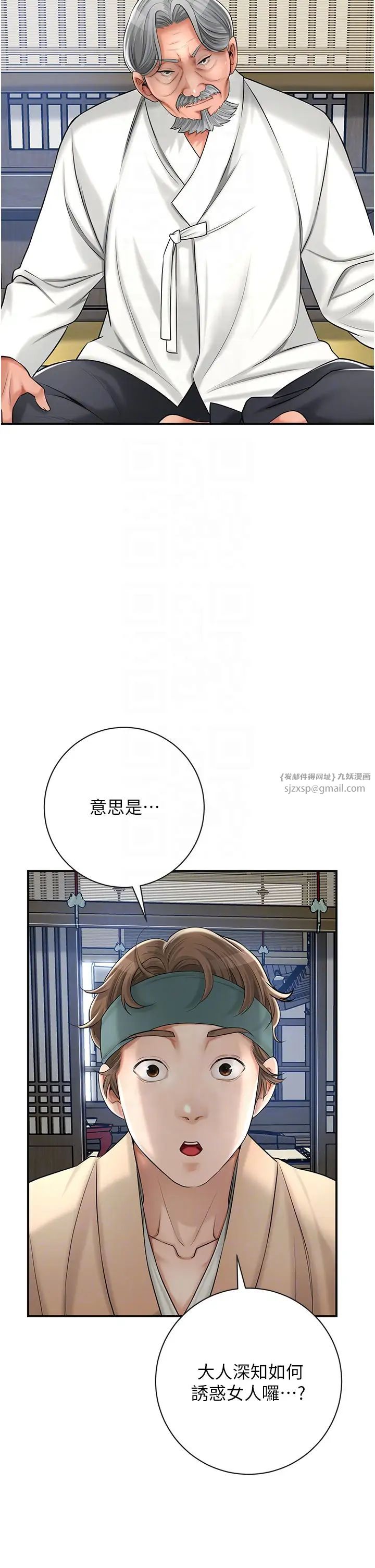 花容湿色:取花点第6話-純情處男的口爆初體驗