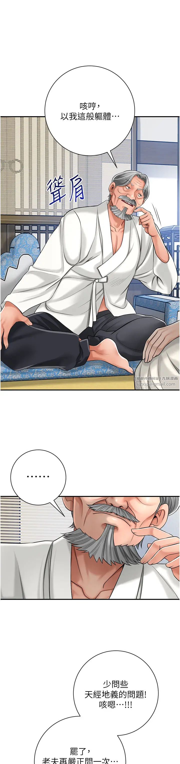 花容濕色:取花點第6話-純情處男的口爆初體驗