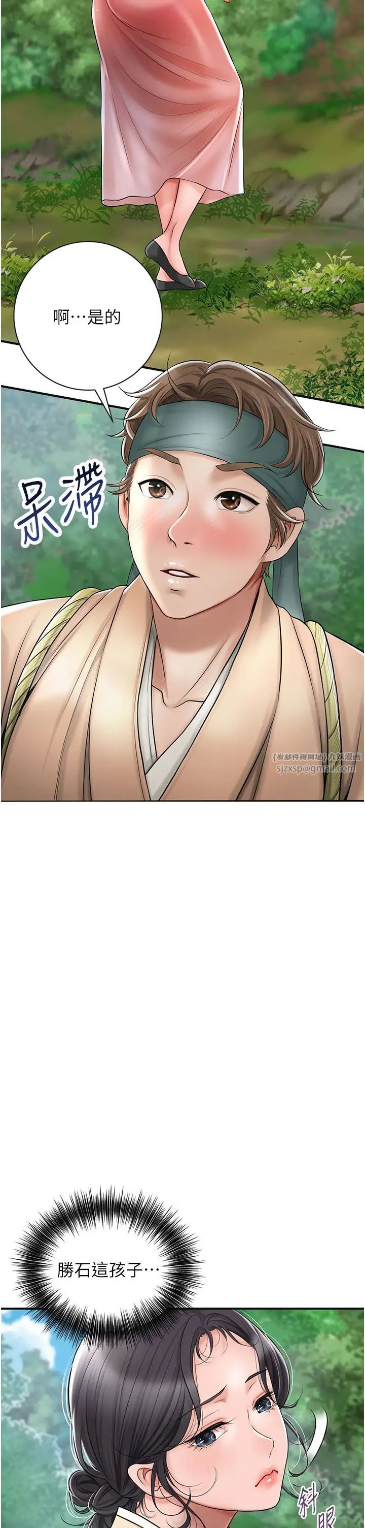 花容濕色:取花點第6話-純情處男的口爆初體驗