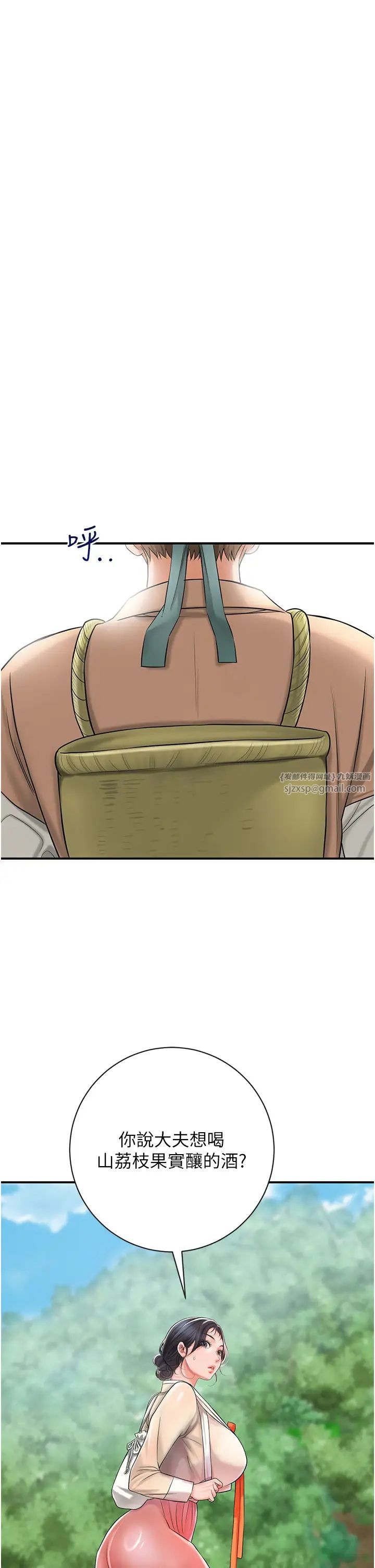 花容濕色:取花點第6話-純情處男的口爆初體驗