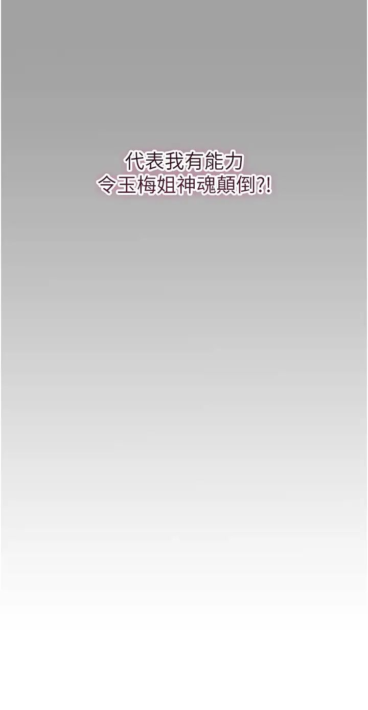 花容濕色:取花點第6話-純情處男的口爆初體驗