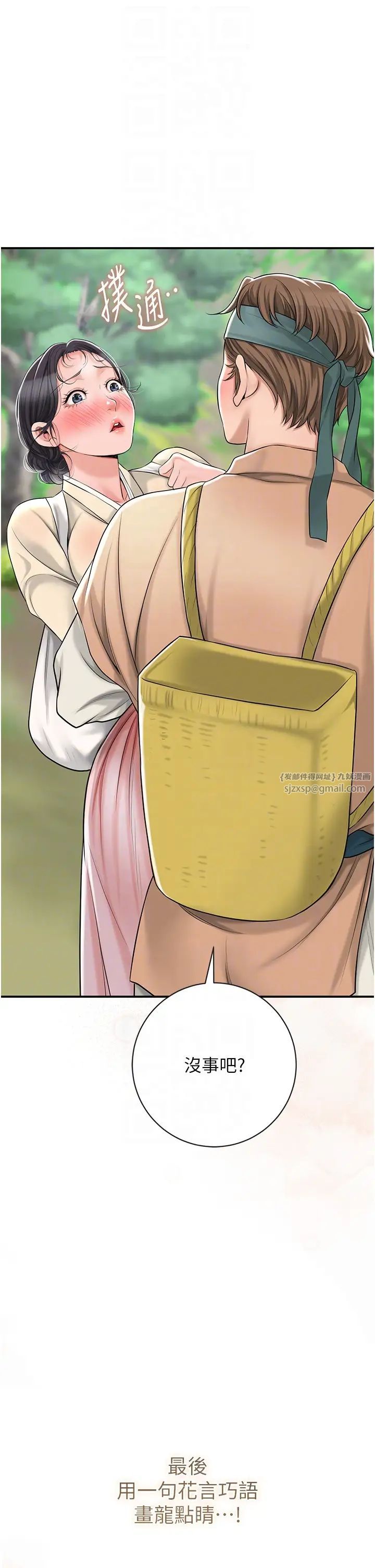 花容濕色:取花點第7話-身上滿是姐姐的淫液