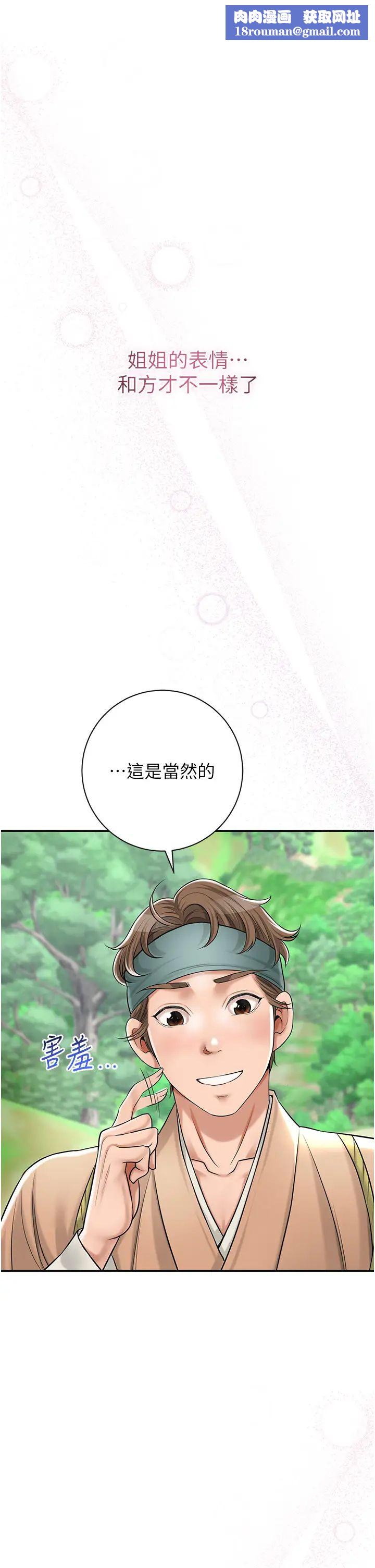 花容濕色:取花點第7話-身上滿是姐姐的淫液