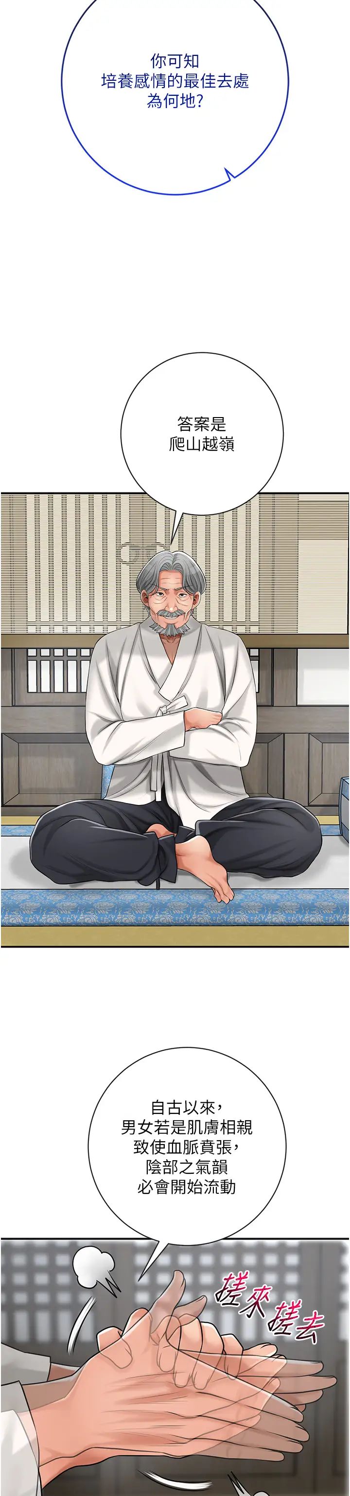 花容濕色:取花點第7話-身上滿是姐姐的淫液