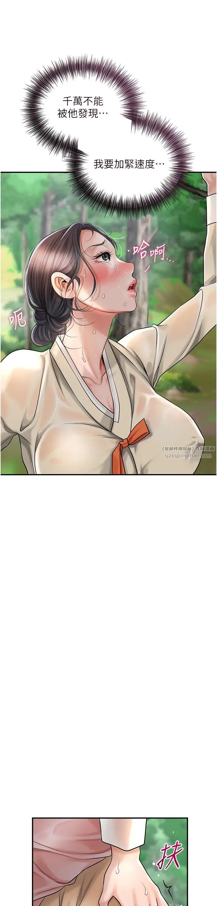 花容湿色:取花点第7話-身上滿是姐姐的淫液