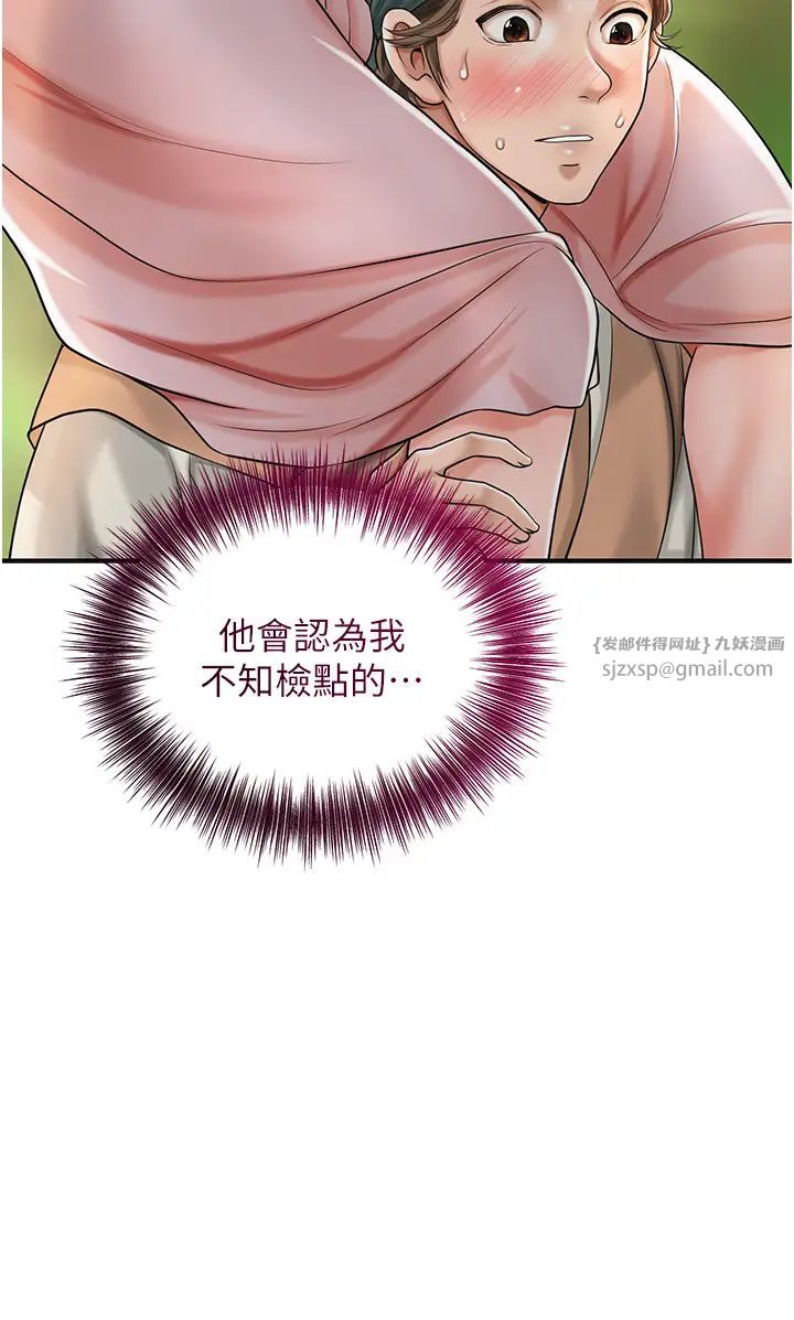 花容濕色:取花點第7話-身上滿是姐姐的淫液