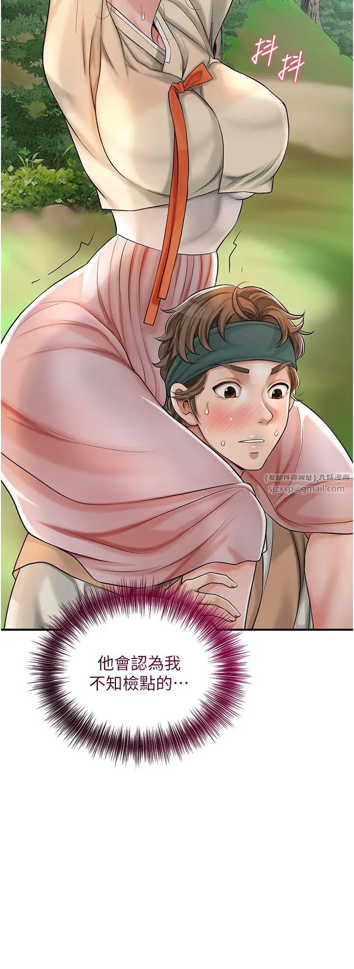 花容湿色:取花点第8話-衣服脫光就不熱瞭