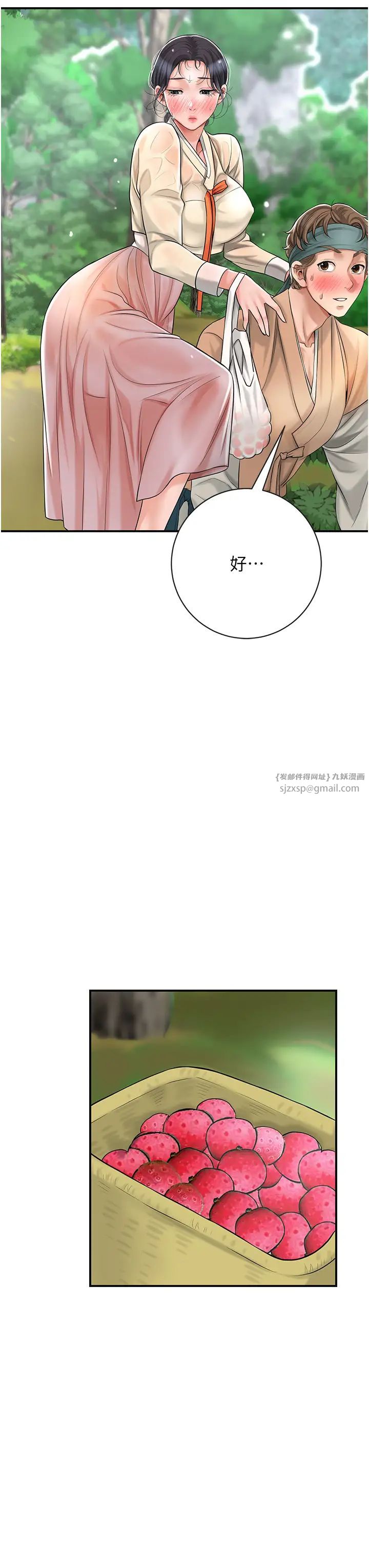 花容濕色:取花點第8話-衣服脫光就不熱瞭