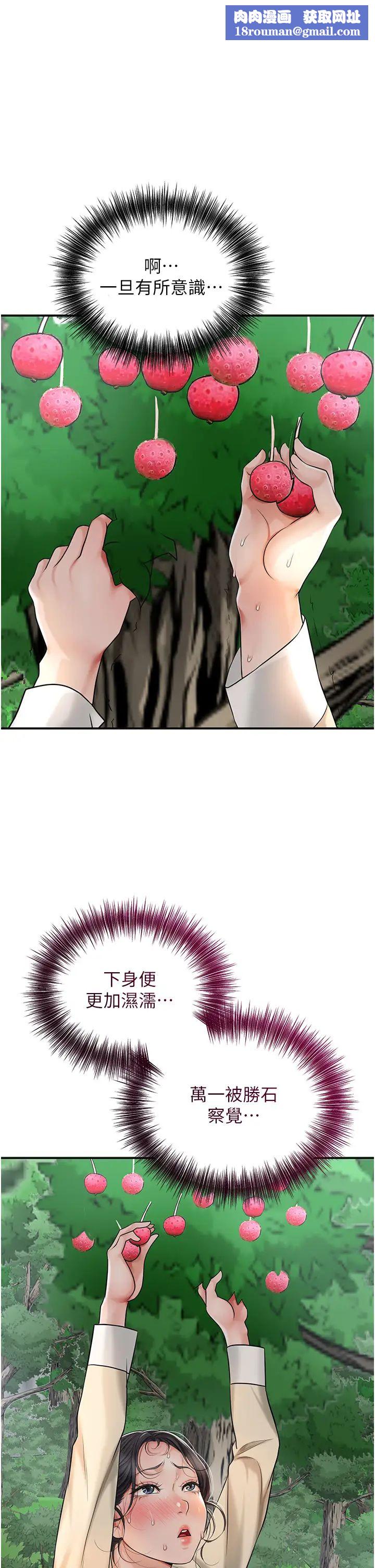 花容湿色:取花点第8話-衣服脫光就不熱瞭