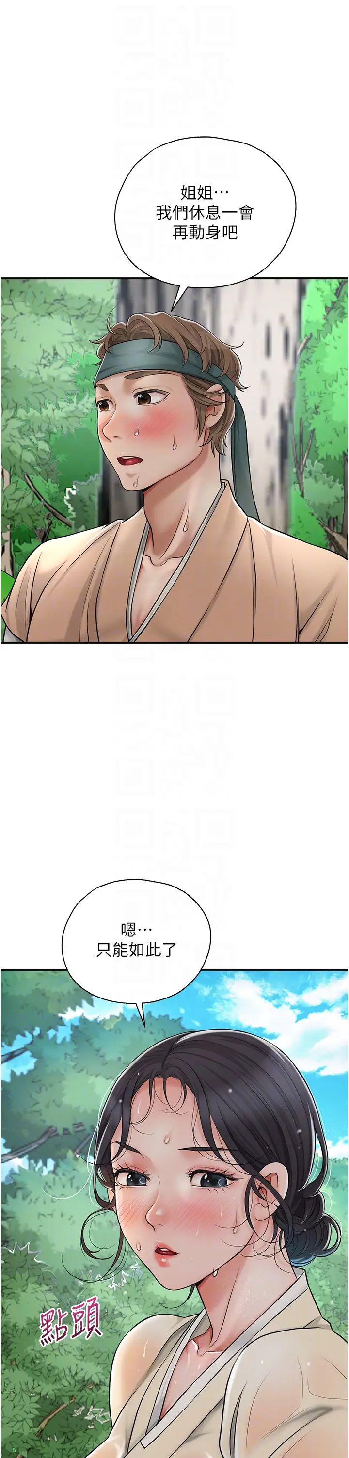 花容濕色:取花點第8話-衣服脫光就不熱瞭