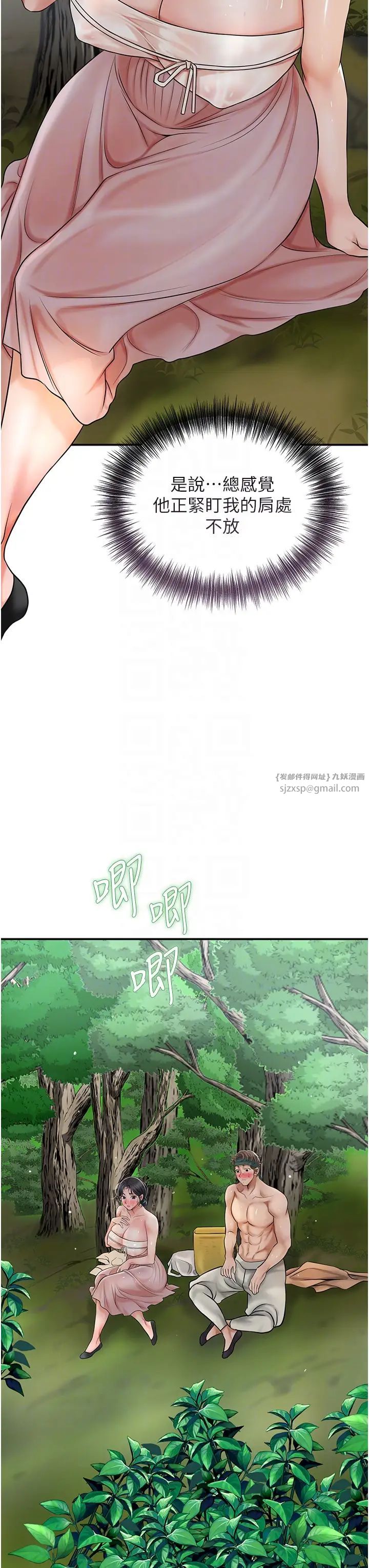 花容濕色:取花點第8話-衣服脫光就不熱瞭