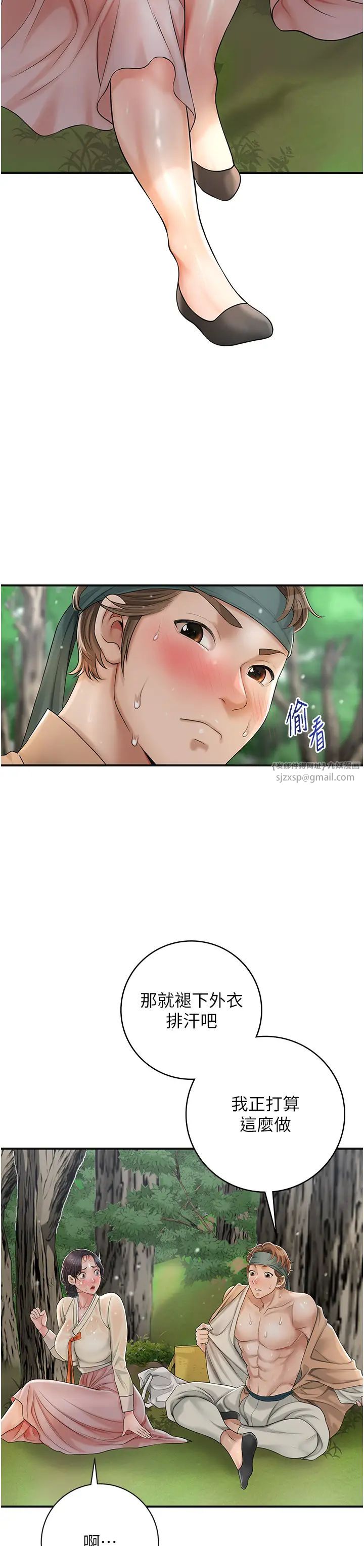 花容濕色:取花點第8話-衣服脫光就不熱瞭