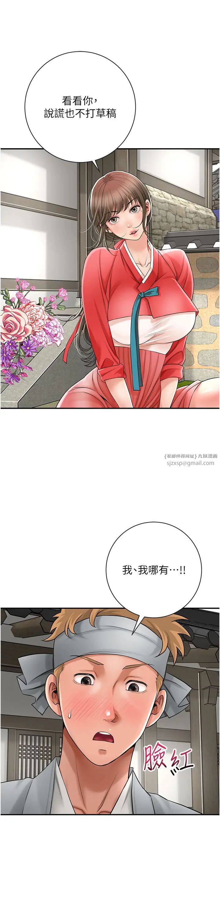 花容湿色:取花点第8話-衣服脫光就不熱瞭
