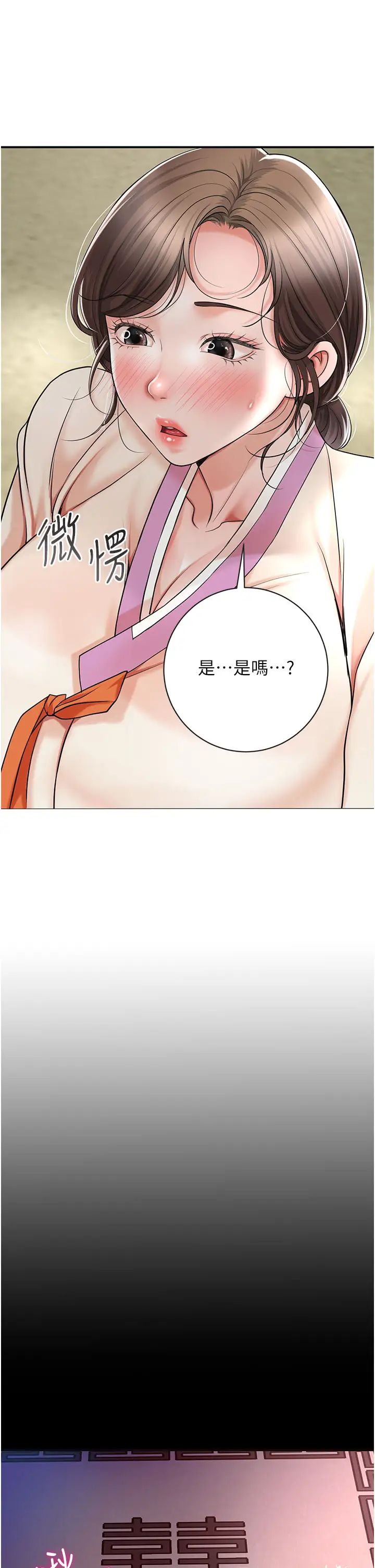 花容湿色:取花点第8話-衣服脫光就不熱瞭