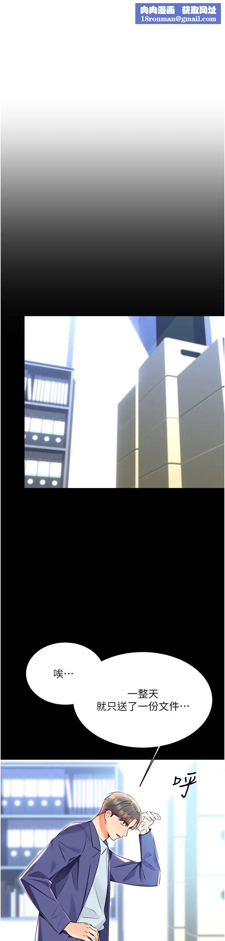 性運刮刮樂第15話-課長，要來點火車便當嗎?