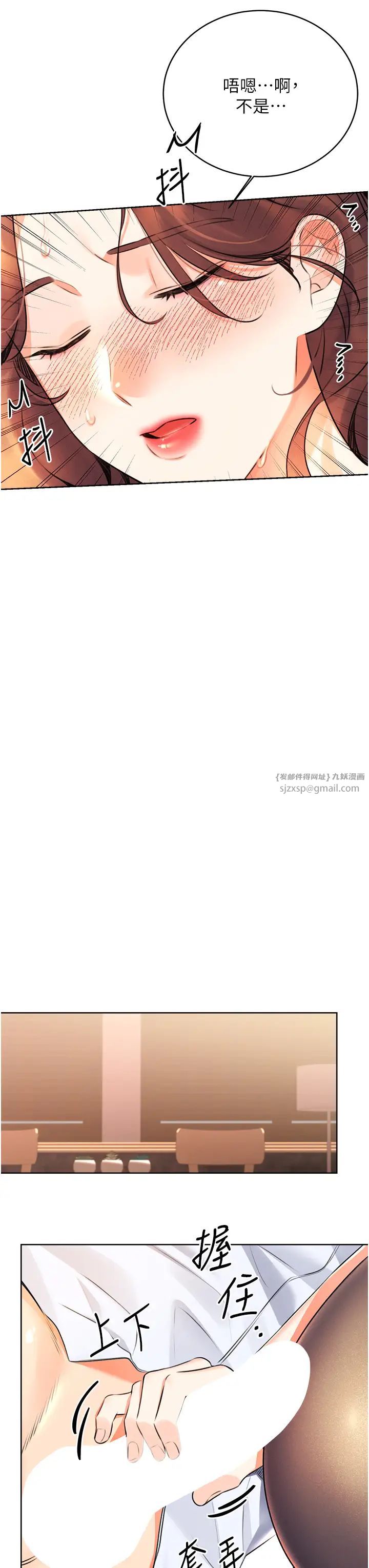 性運刮刮樂第15話-課長，要來點火車便當嗎?