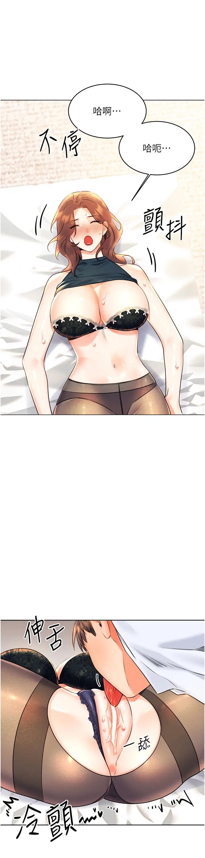 性運刮刮樂第15話-課長，要來點火車便當嗎?