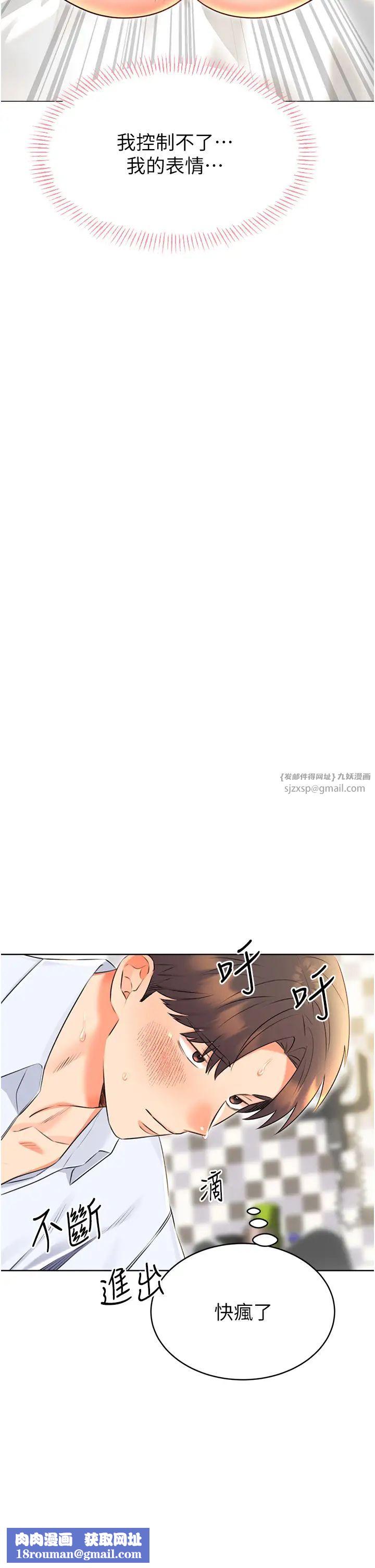 性運刮刮樂第15話-課長，要來點火車便當嗎?