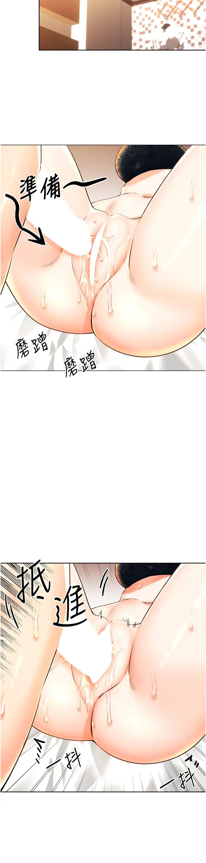 性运刮刮乐第15話-課長，要來點火車便當嗎?