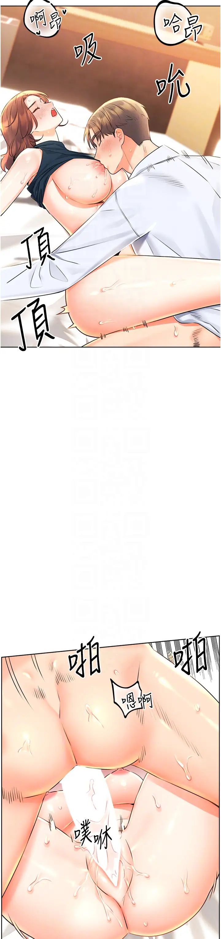 性運刮刮樂第15話-課長，要來點火車便當嗎?