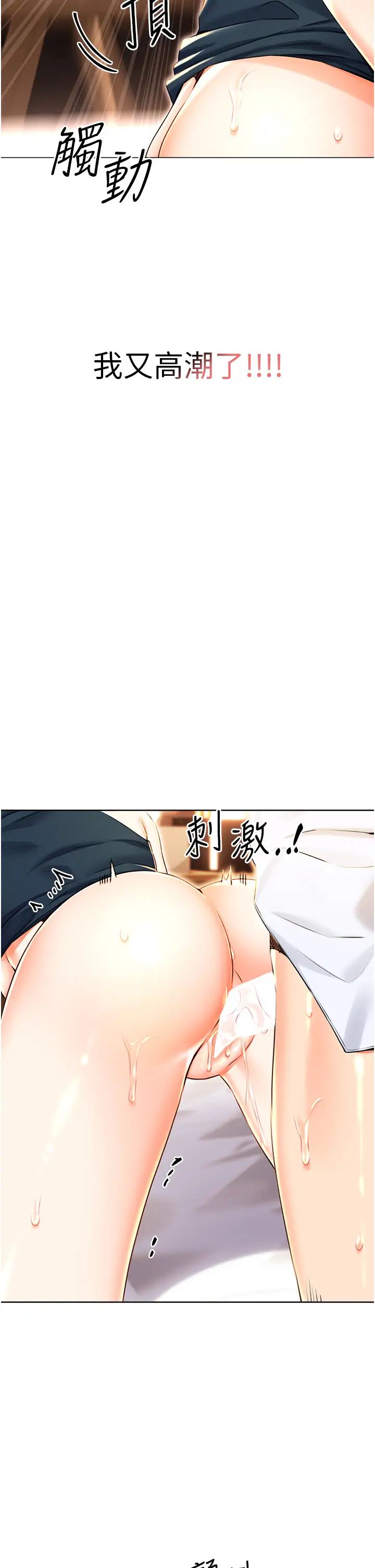 性運刮刮樂第15話-課長，要來點火車便當嗎?