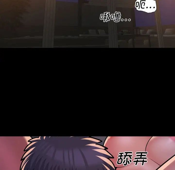 敲开你的门第96話