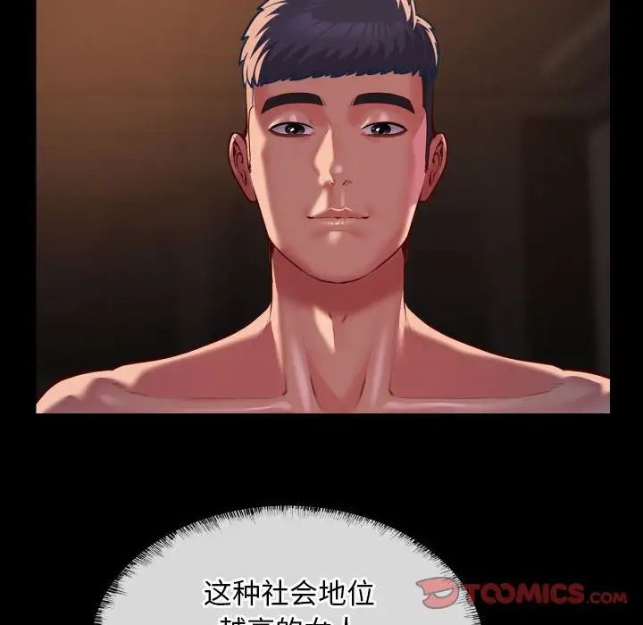 敲開你的門第96話