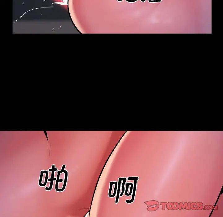 敲开你的门第96話