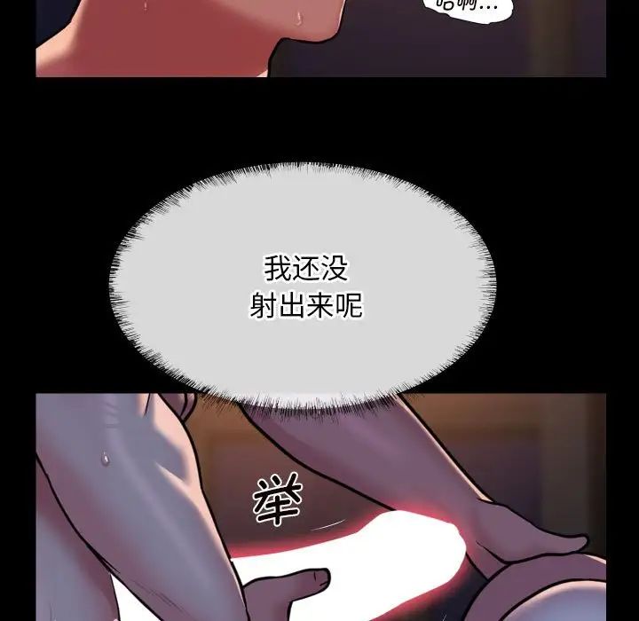 敲开你的门第96話