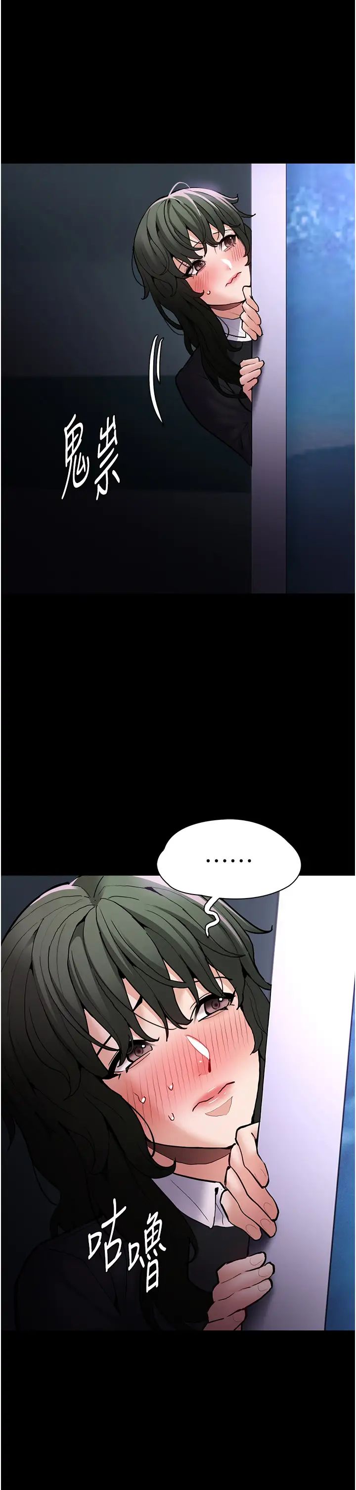 痴漢成癮第86話-菊花開通儀式