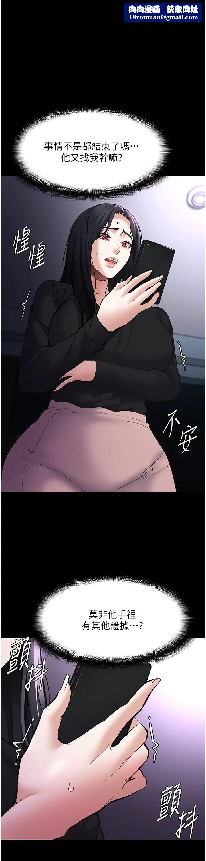 痴汉成瘾第86話-菊花開通儀式