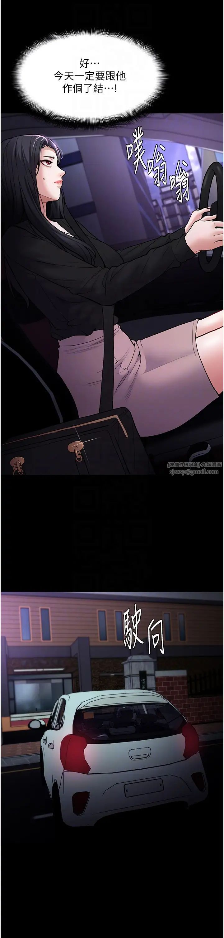 痴漢成癮第86話-菊花開通儀式