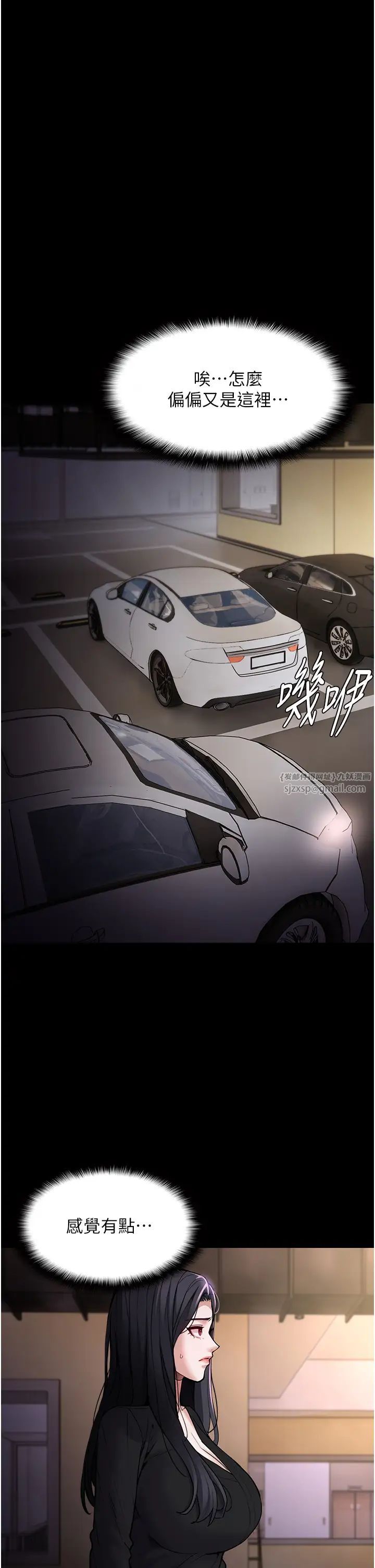 痴漢成癮第86話-菊花開通儀式