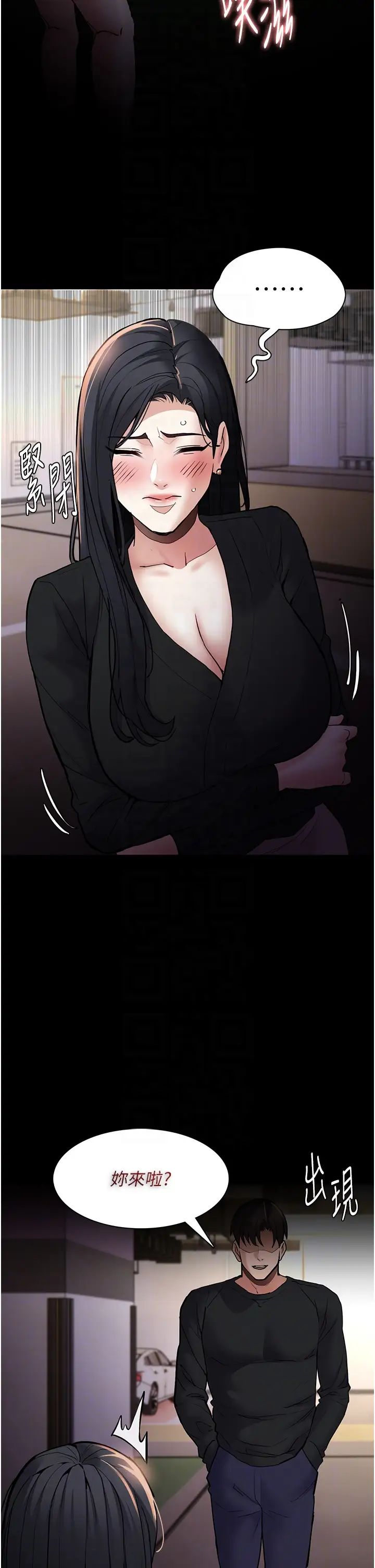 痴汉成瘾第86話-菊花開通儀式