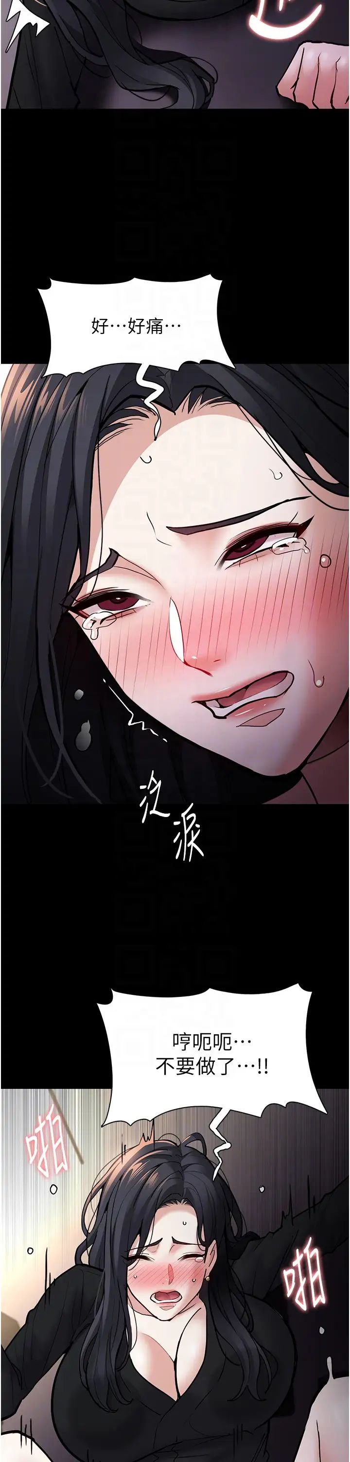 痴漢成癮第86話-菊花開通儀式