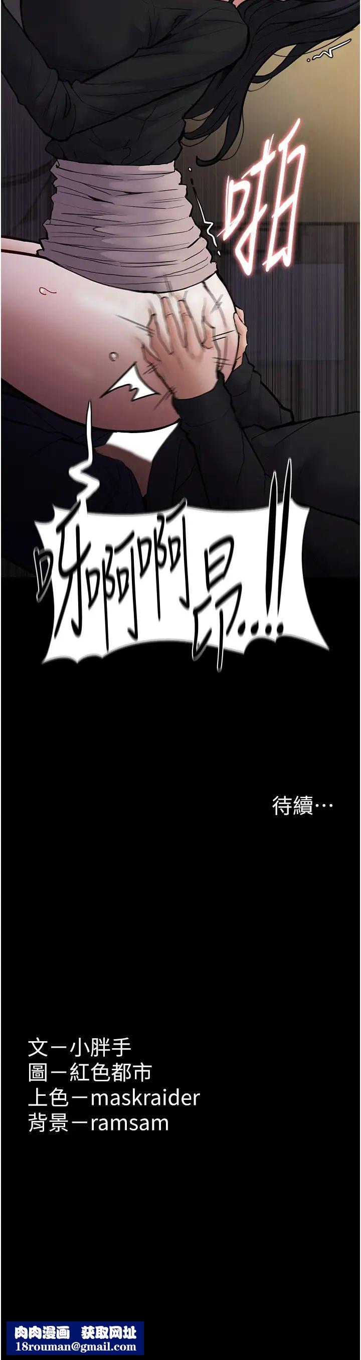 痴漢成癮第86話-菊花開通儀式