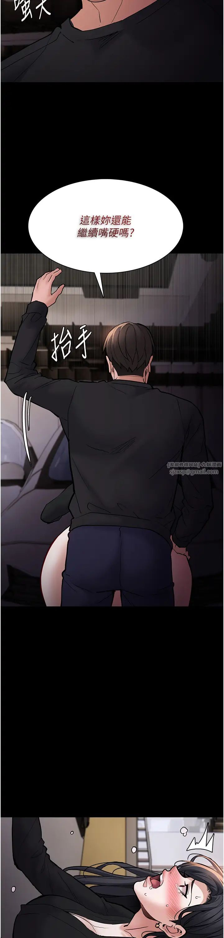 痴汉成瘾第86話-菊花開通儀式