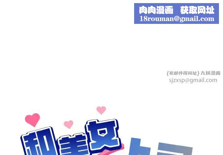 和美女上司玩游戏第8話