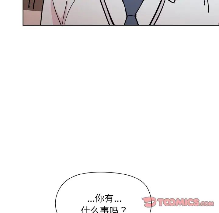 和美女上司玩游戏第8話