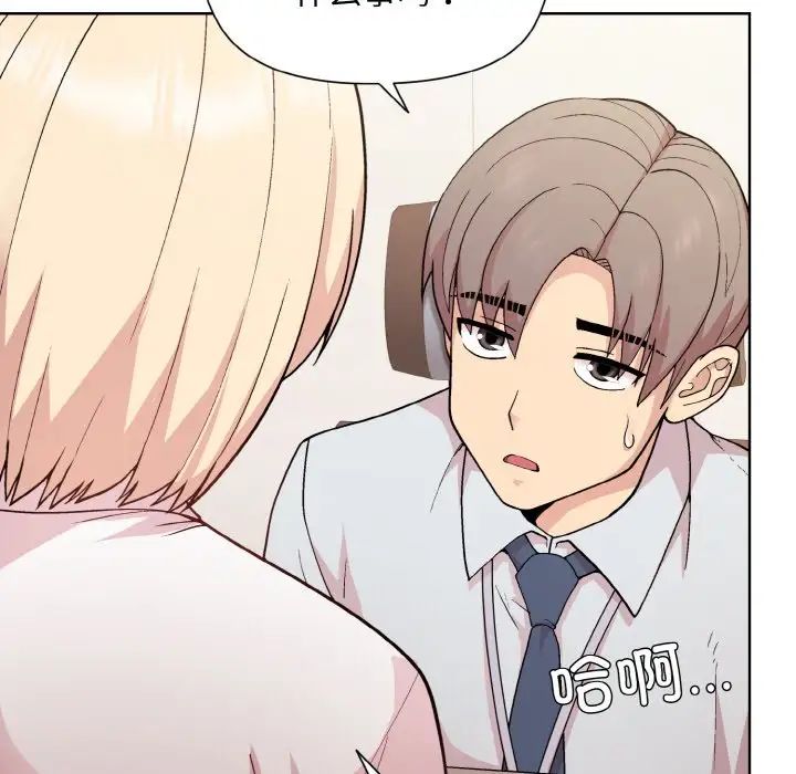 和美女上司玩游戏第8話