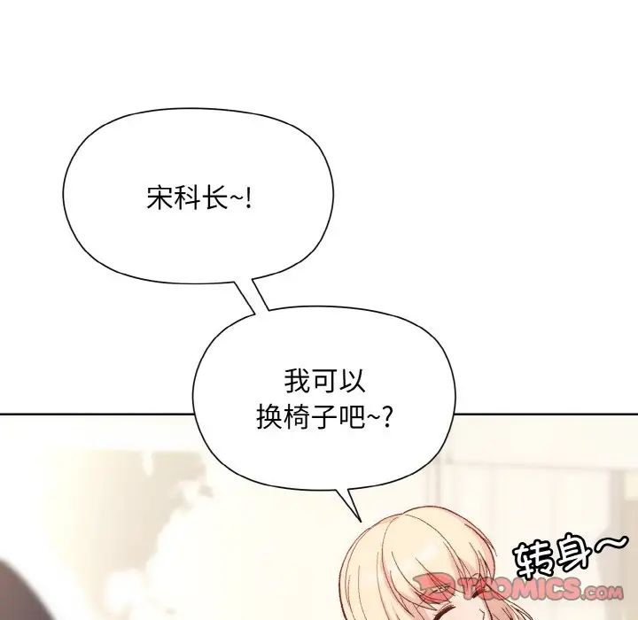 和美女上司玩游戏第8話