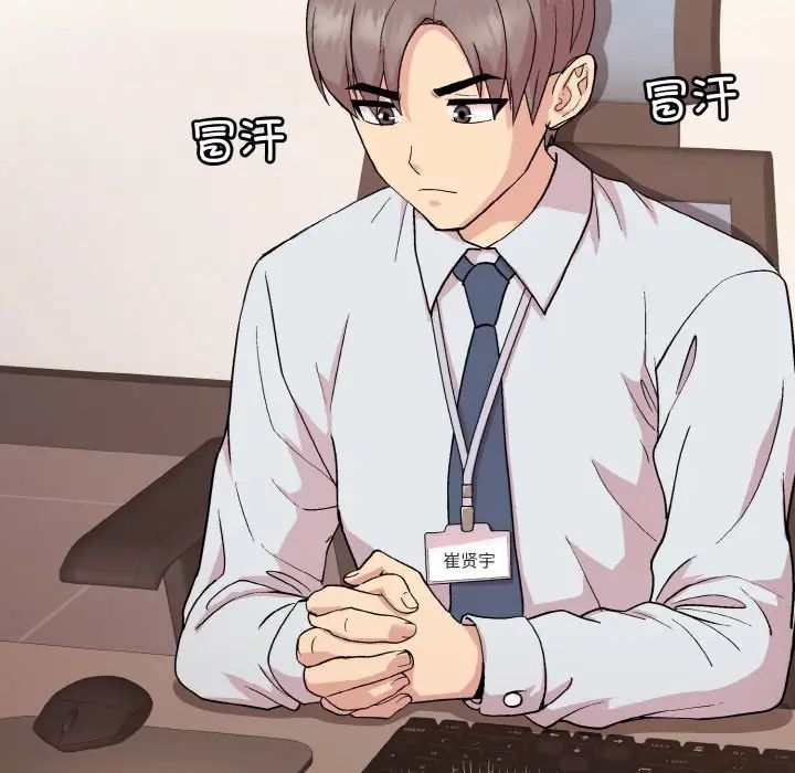 和美女上司玩游戏第8話