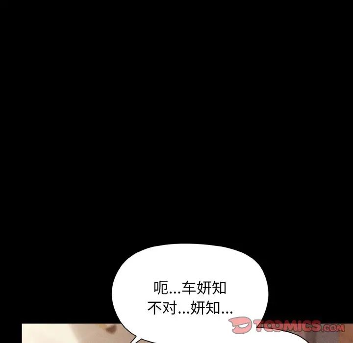 和美女上司玩游戏第8話