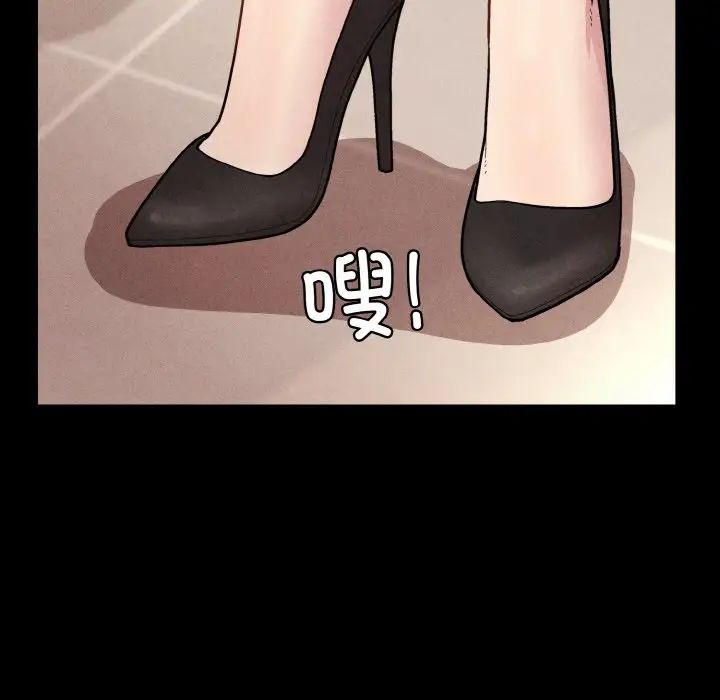 和美女上司玩游戏第8話