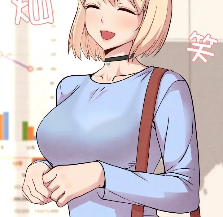 和美女上司玩游戏第8話